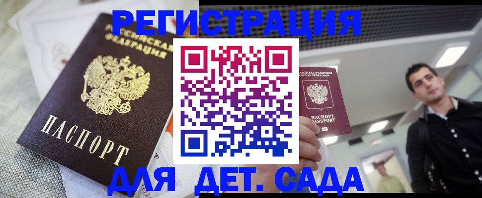 временная регистрация купить в Великом Устюге