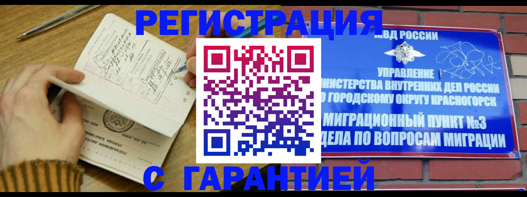 временная регистрация собственник в Великом Устюге